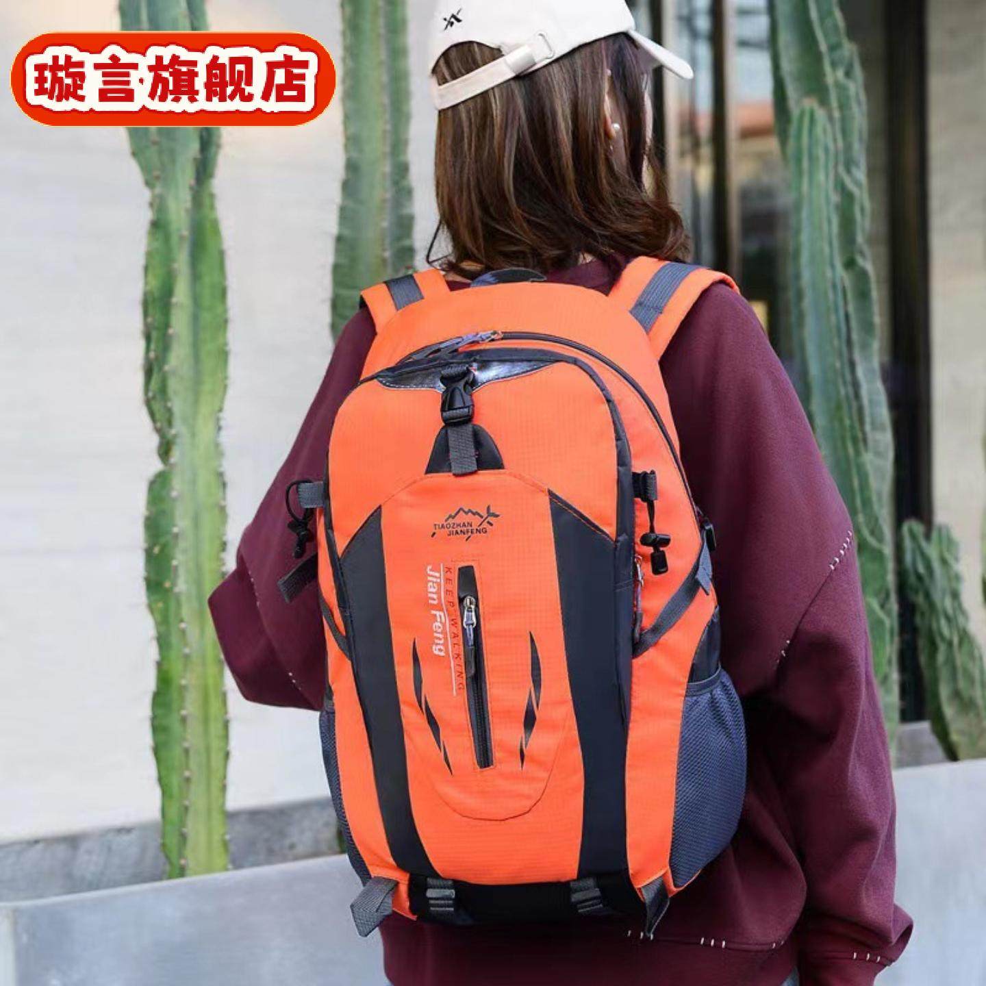 耐用大容量户外旅行包防水运动登山旅游包多功能双肩包批,运动包/户外包/配件,双肩包,淘宝优惠券,粉丝福利购,淘宝优惠卷