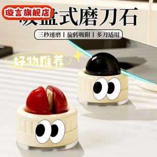 圆球吸盘磨刀石家用厨房磨菜刀剪刀工具新款专业快速磨刀器