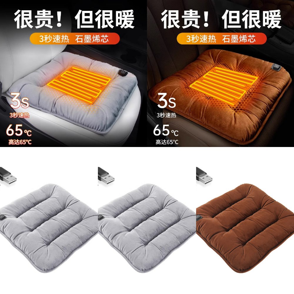新款石墨烯汽车加热坐垫冬季毛绒