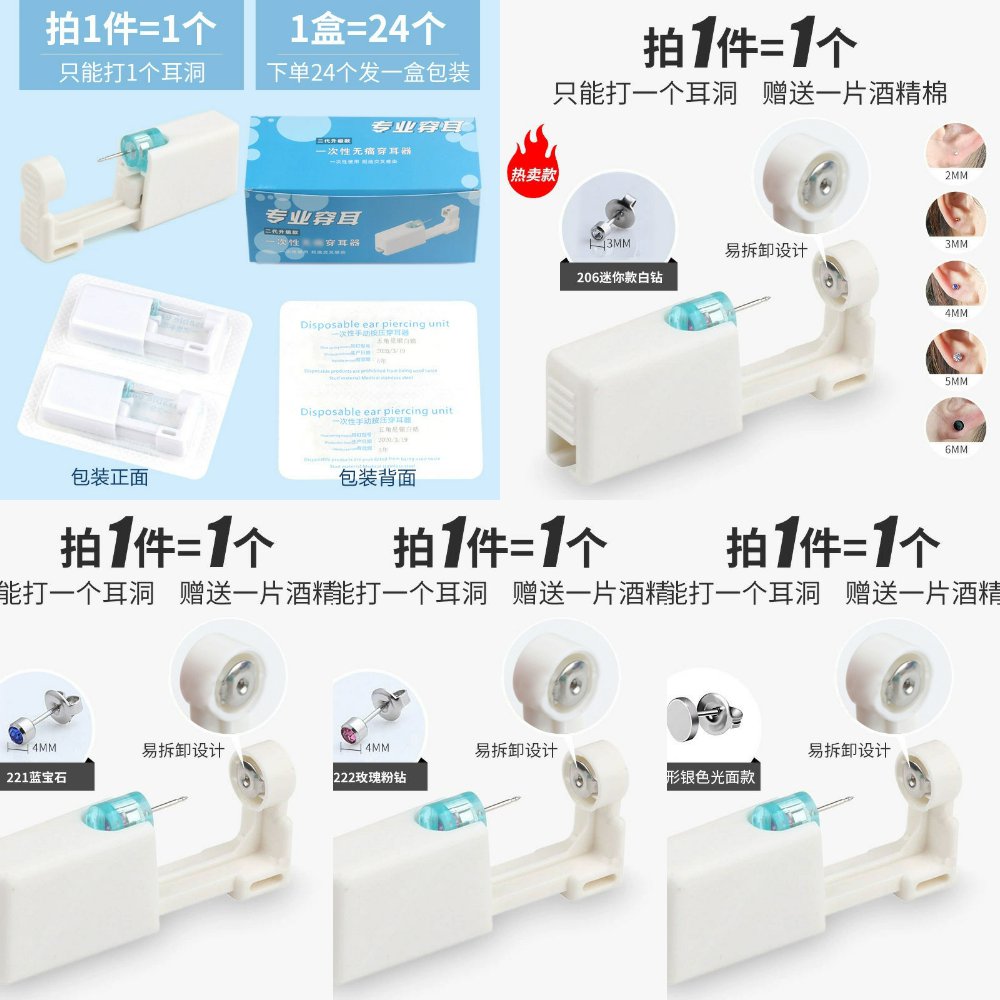 新款二代一次性自动穿耳器打耳洞耳钉套装不锈钢耳钉枪工具