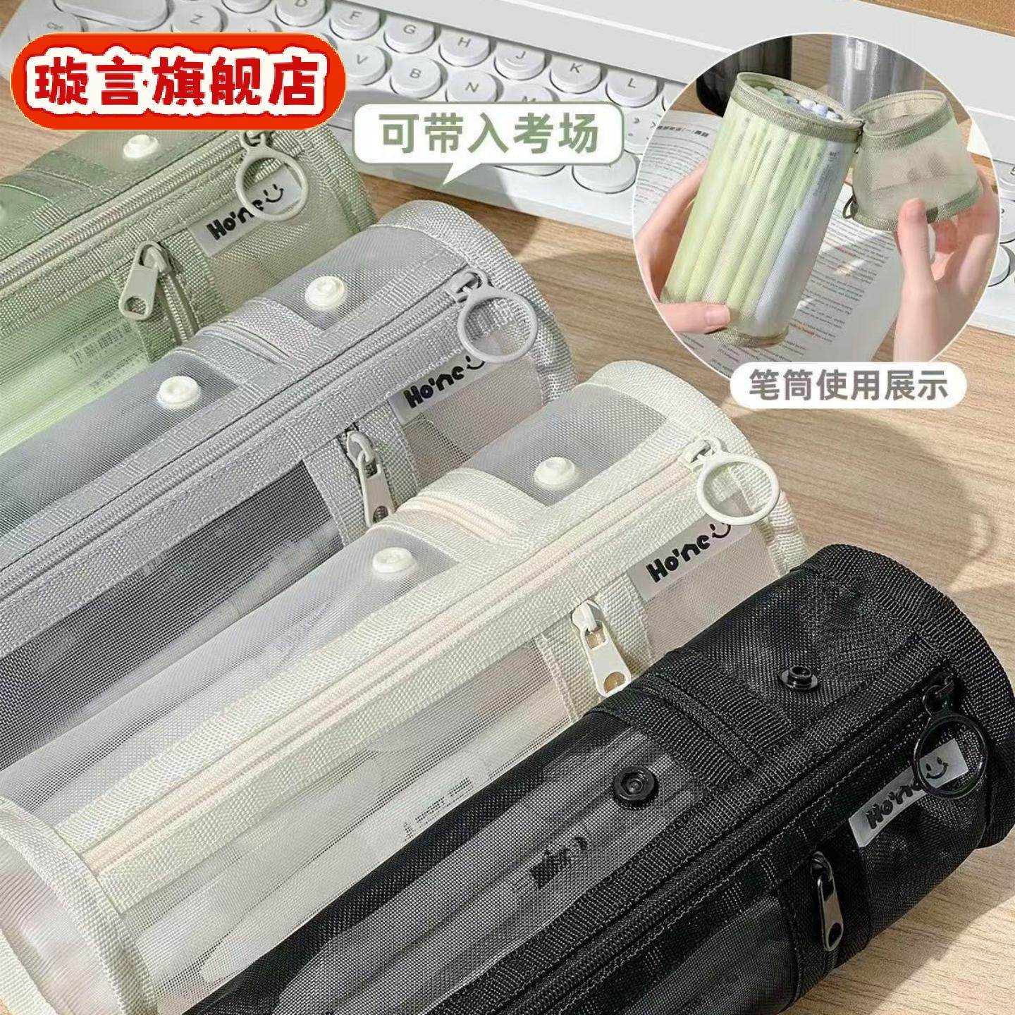 记忆光影网纱两用笔袋小众透明文具袋简约大容量笔筒拆卸考场专用,节庆用品/礼品,文化创意文具,淘宝优惠券,粉丝福利购,淘宝优惠卷