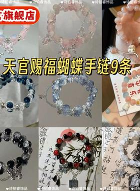 九条装天官赐福百禁忌手链衍生印象串珠闺蜜百搭学生手饰男