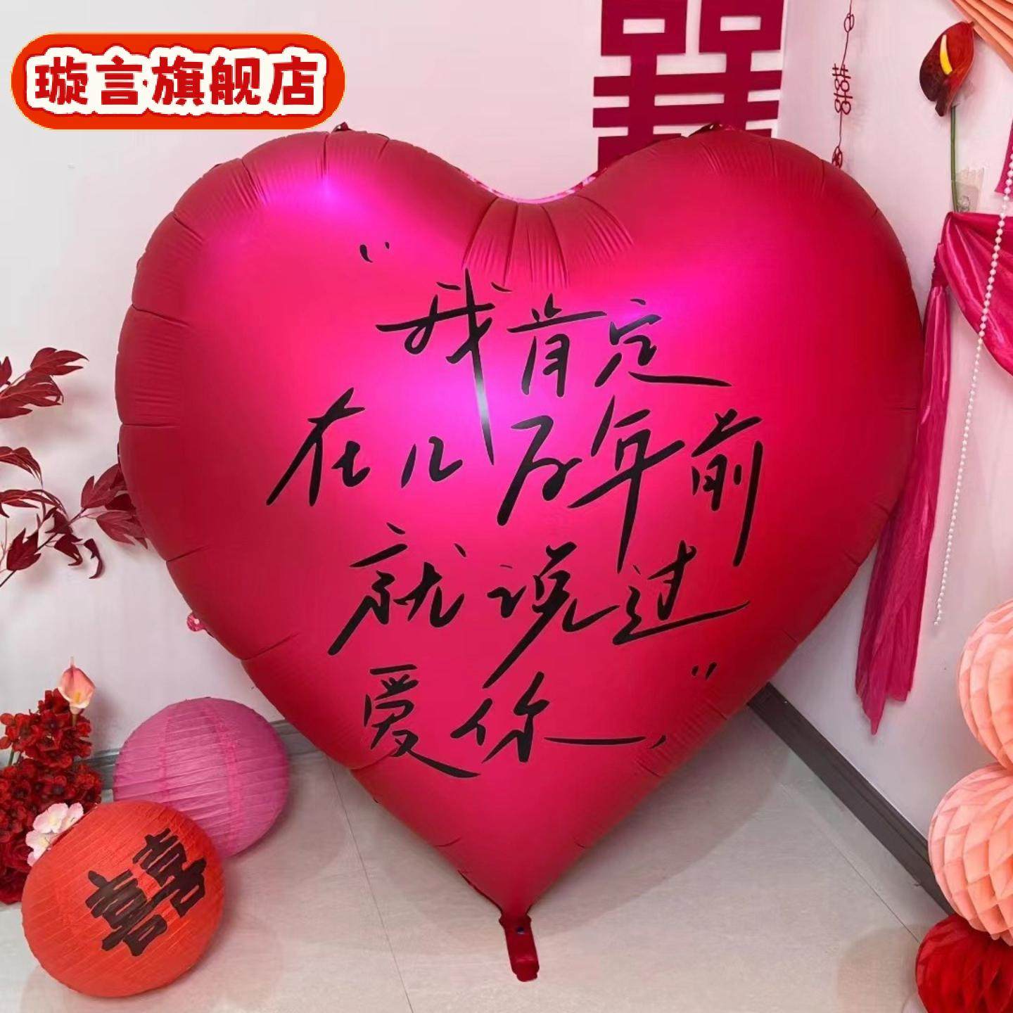 寸爱心铝膜气球红色心形铝箔婚庆情人节生日派对野餐场地布置