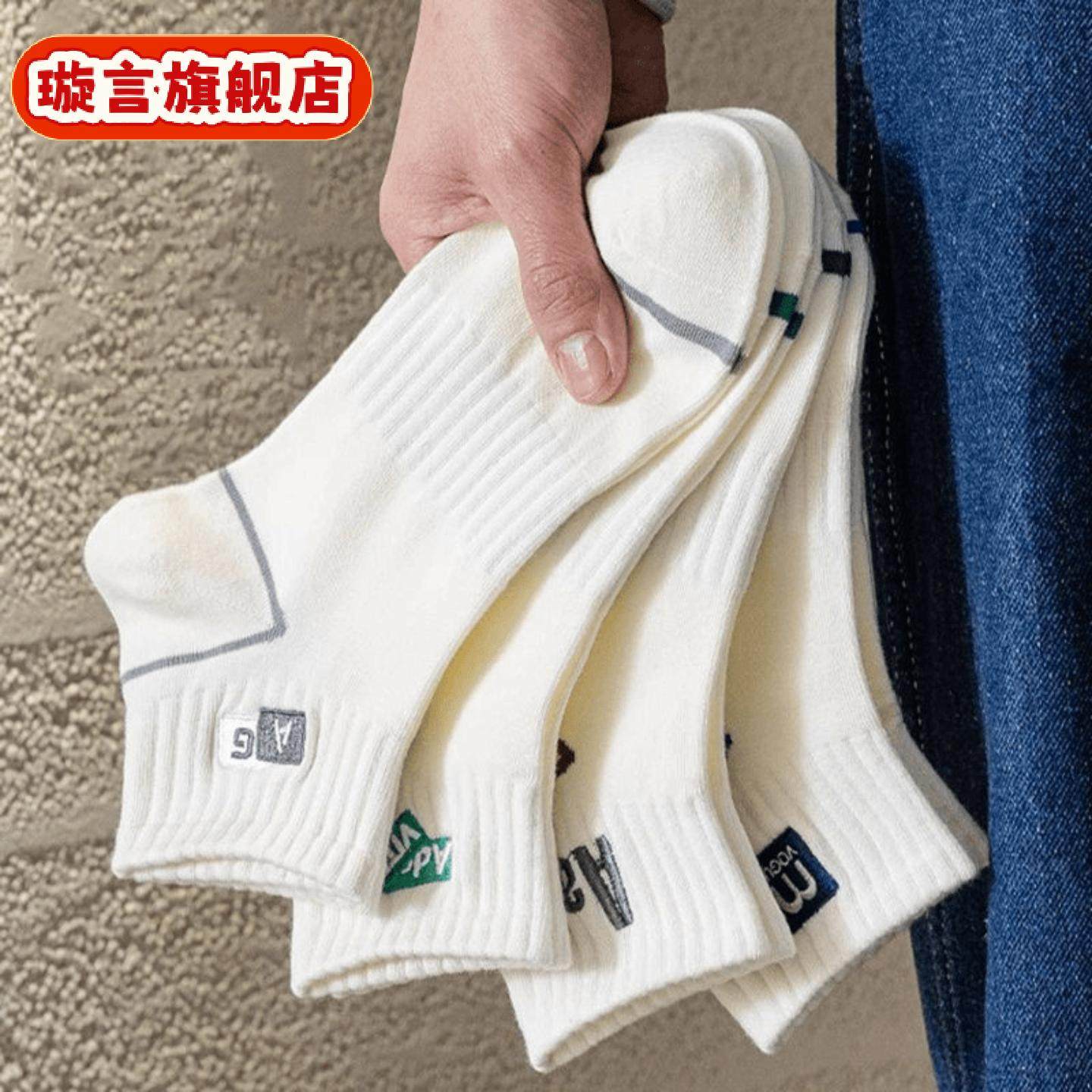 白色袜子情侣袜夏季吸汗防臭薄短袜潮男女透气时尚百搭运动,运动包/户外包/配件,运动袜,淘宝优惠券,粉丝福利购,淘宝优惠卷