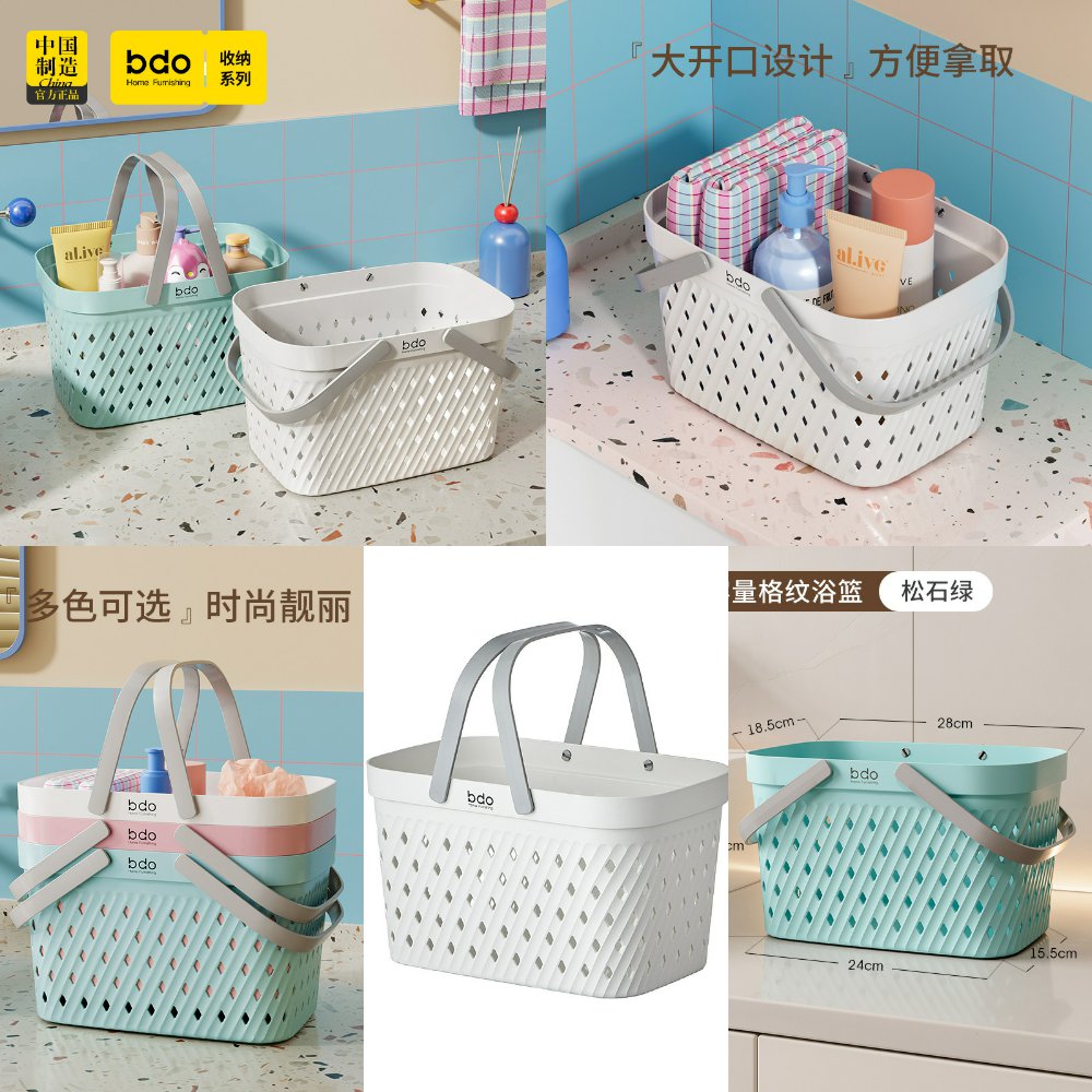 手提洗澡篮塑料小篮子收纳筐编织