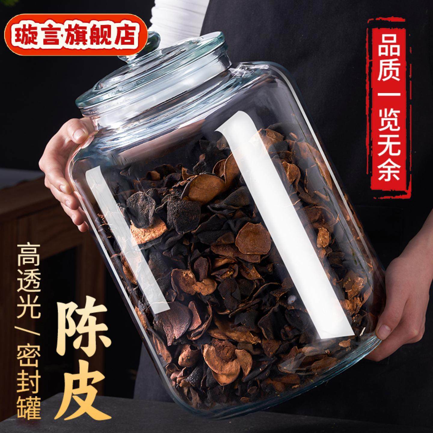 代陈皮储物罐玻璃鱼胶密封瓶食大口径茶叶罐干果粮玻璃米桶储物罐,厨房/烹饪用具,密封罐,淘宝优惠券,粉丝福利购,淘宝优惠卷