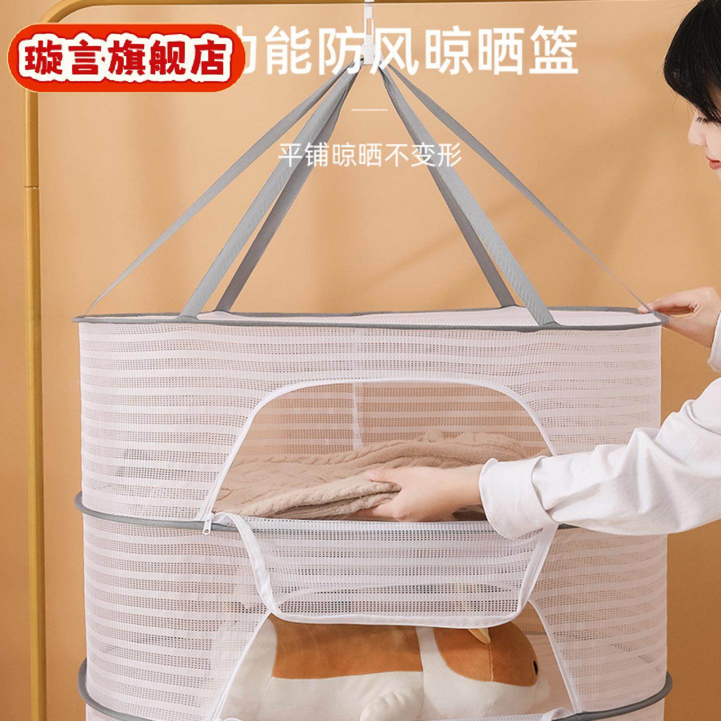晾衣篮晒衣网晒毛衣的网兜晾晒网晒袜子羊毛衫收纳可折叠多功能,收纳整理,袜子架,淘宝优惠券,粉丝福利购,淘宝优惠卷