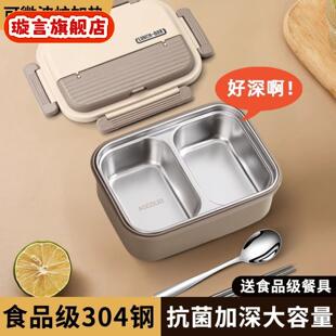 单格饭盒上班族新款不锈钢饭盒保温盒小学生专用可微波炉加热