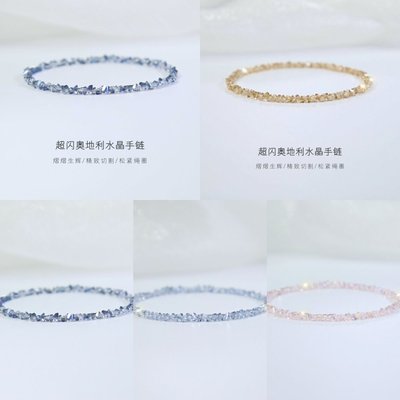 人造水晶新中式极细奥地利手链