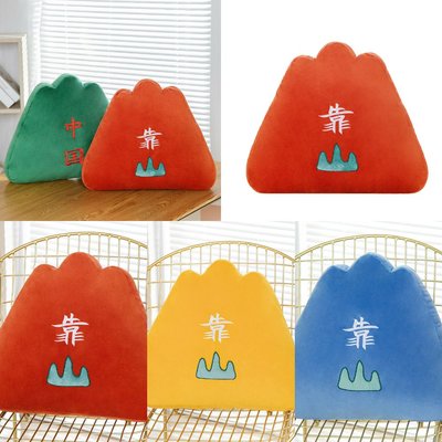 背有靠山创意抱枕沙发靠枕办公室