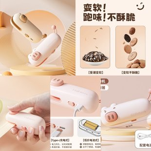 封口机小型家用神器便携式迷你零食封口器塑料袋密封夹塑封热封机