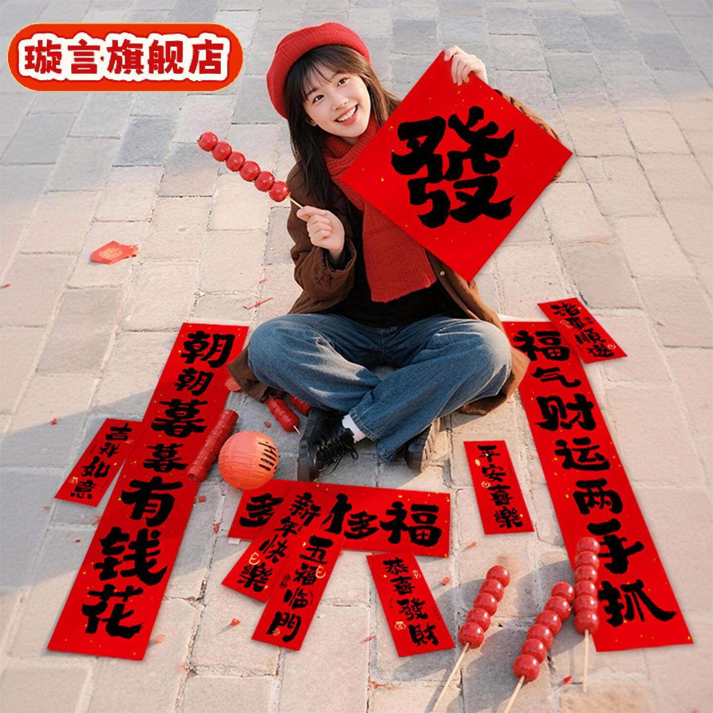 新年拍照道具手持小对联小号福字春节聚会节庆用品布置,节庆用品/礼品,对联,淘宝优惠券,粉丝福利购,淘宝优惠卷