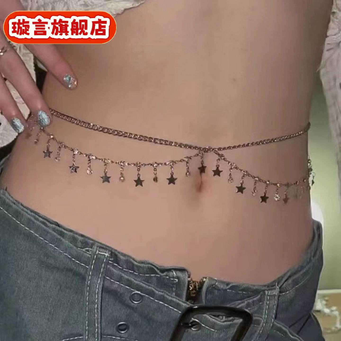 饰品比基尼水钻链条腰饰多层身体链星星水钻流苏腰链女,珠宝/钻石/翡翠,黄金镶钻手链,淘宝优惠券,粉丝福利购,淘宝优惠卷