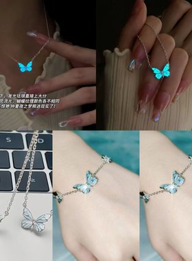 合金十字链夜光蝴蝶项链设项链