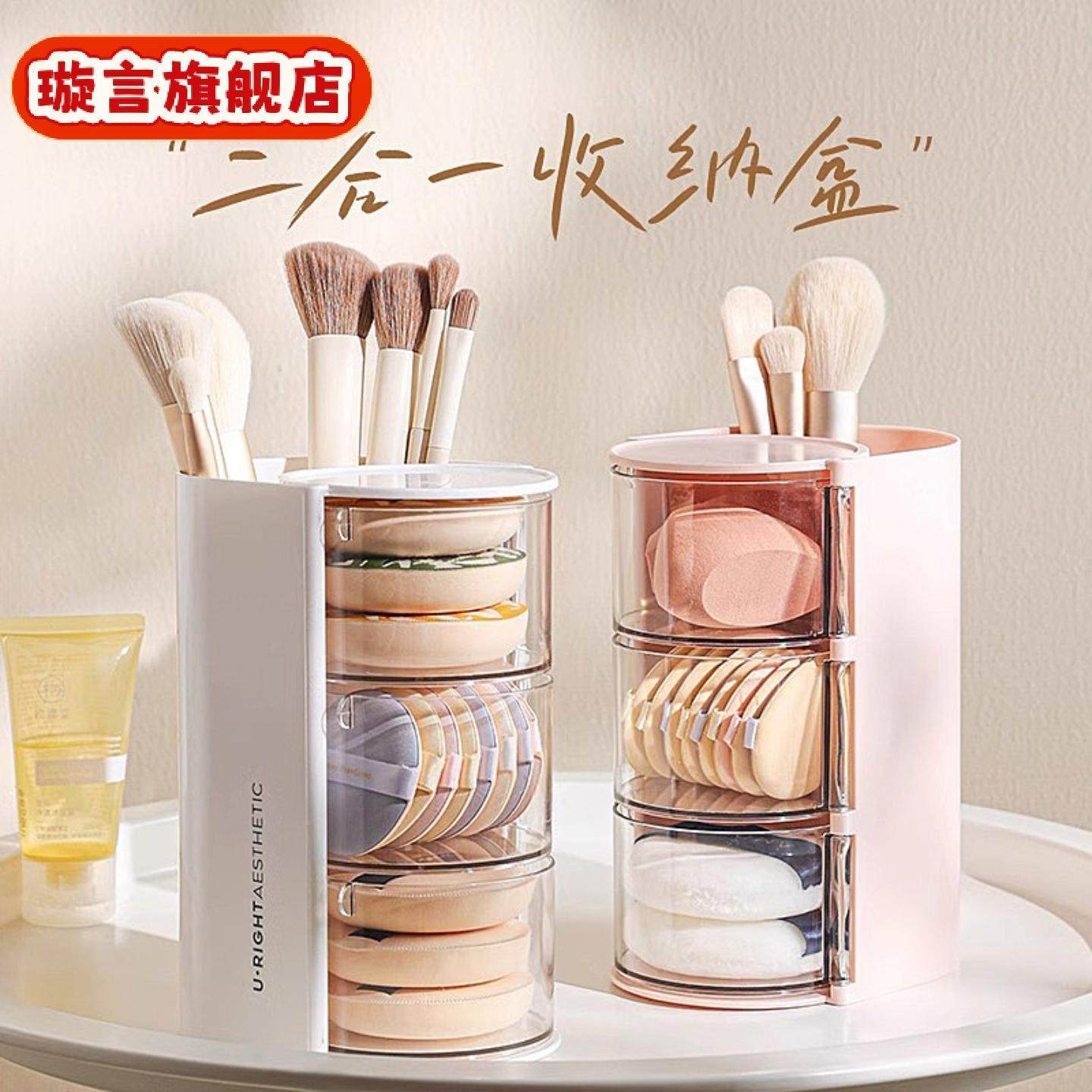二合一粉扑收纳盒桌面化妆刷旋转置物架化妆棉美妆蛋化妆品收纳盒,收纳整理,美妆蛋收纳盒/架,淘宝优惠券,粉丝福利购,淘宝优惠卷