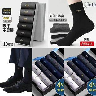 新疆棉袜四季中筒袜男士袜子商务防菌防臭袜子男士四季秋冬款棉袜