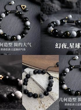 混合材质简约几何手链火山手链