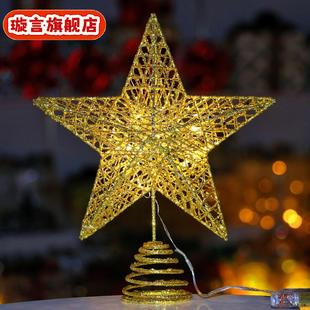 圣诞节树顶星铁艺发光五角星灯圣诞树顶灯顶星带灯装饰用礼品