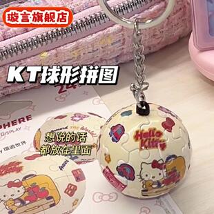 猫立体球状拼图球型地球创意积木玩具挂件情侣钥匙扣礼物