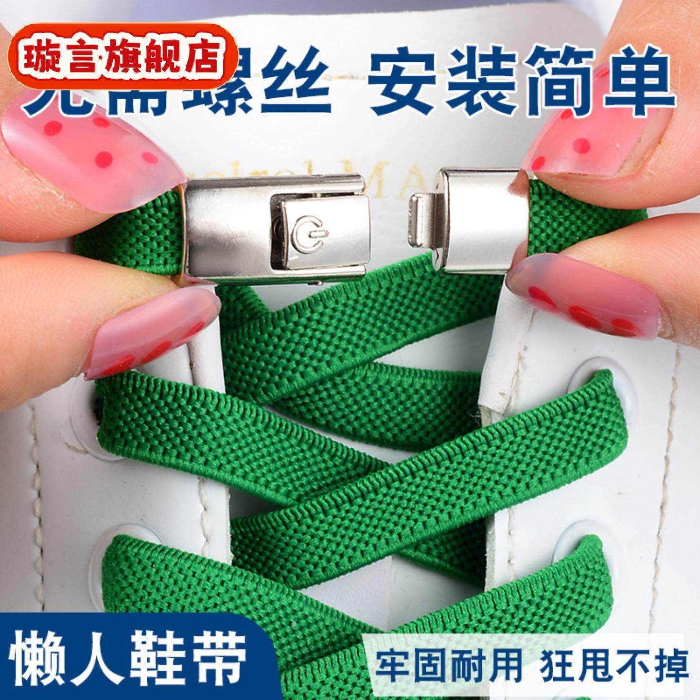 鞋带懒人免系开关固定扣男女款免绑松紧弹力黑白色加宽绳,运动包/户外包/配件,鞋带,淘宝优惠券,粉丝福利购,淘宝优惠卷
