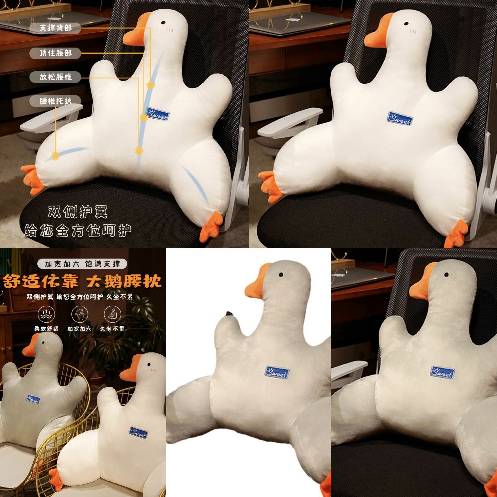 大鹅办公室腰靠垫久坐护腰汽车座