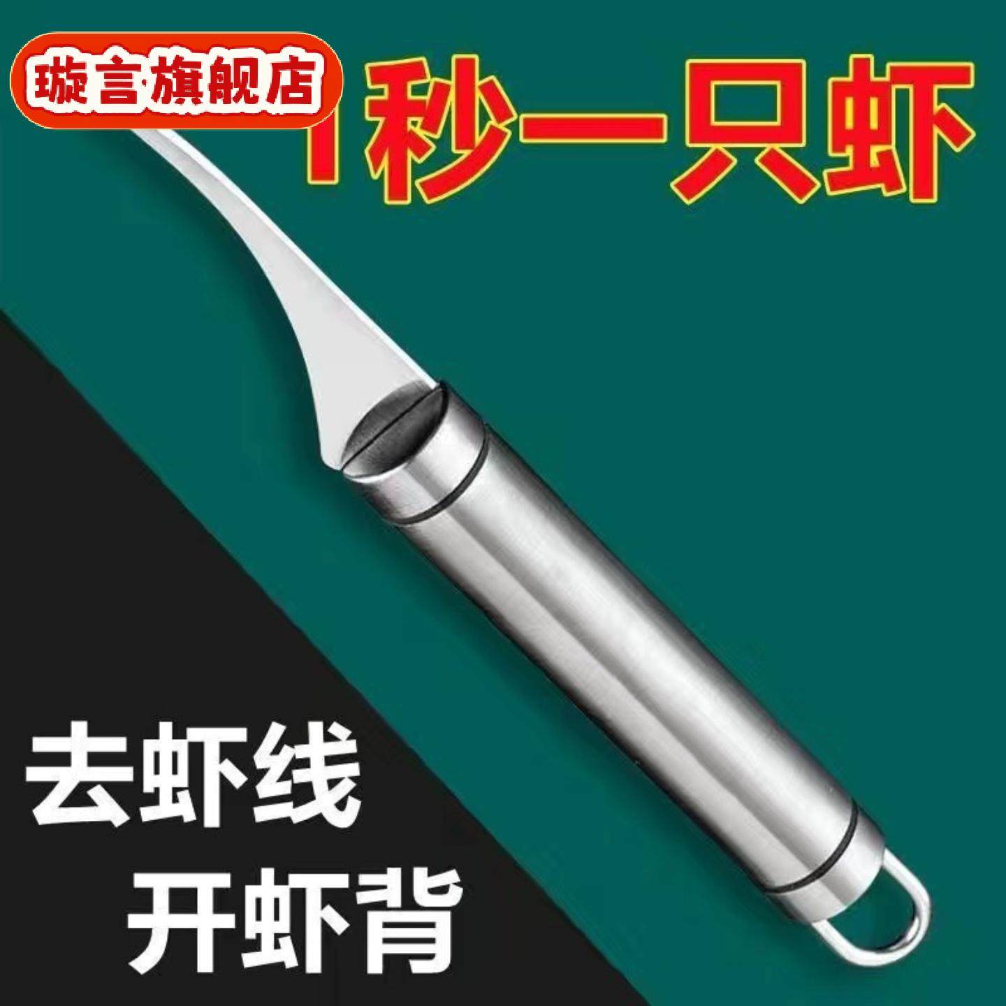 直销不锈钢快速开虾背剥虾壳器虾线快马蜂窝开背剥虾,厨房/烹饪用具,虾线刀/剥虾器,淘宝优惠券,粉丝福利购,淘宝优惠卷
