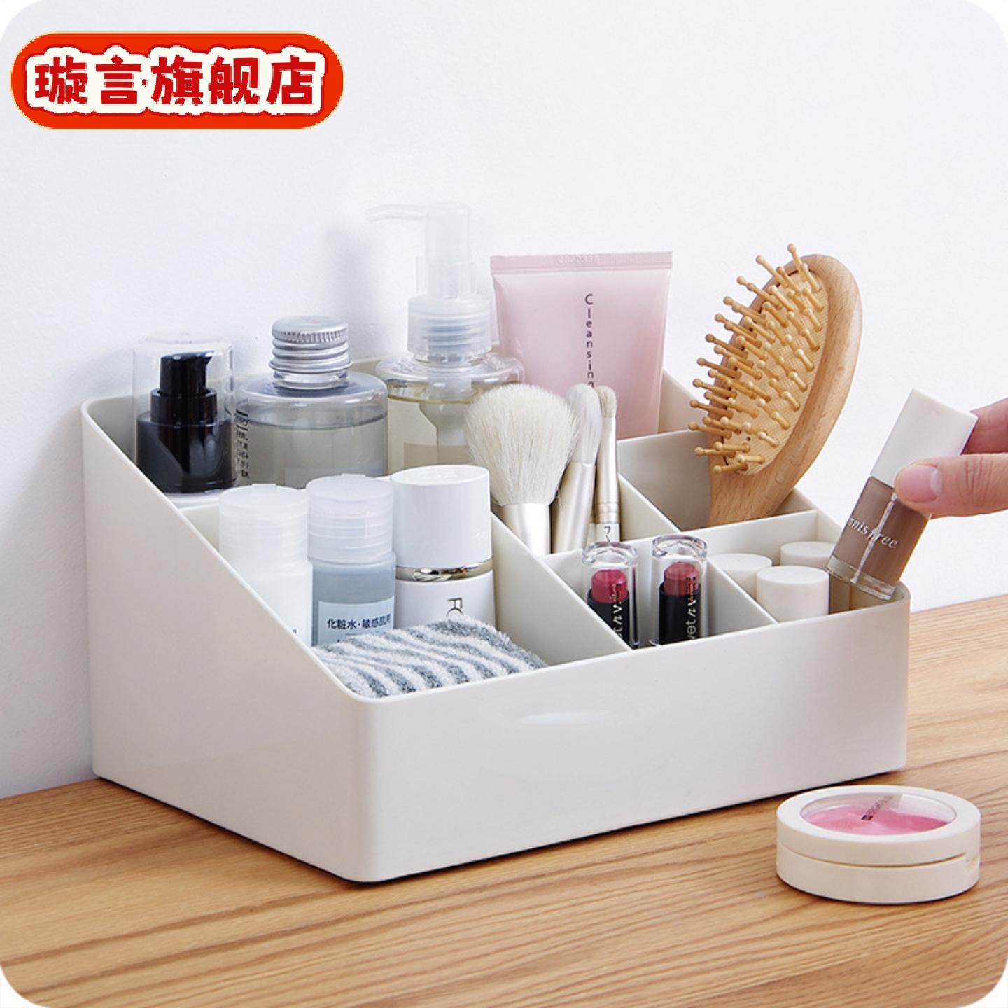 化妆品收纳盒口红护肤品收纳箱学生宿舍整理置物架桌面梳妆台盒子,收纳整理,化妆箱/盒,淘宝优惠券,粉丝福利购,淘宝优惠卷