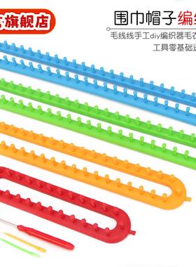 围巾帽子编织毛线线手工编织器毛衣懒人工具零基础送教程