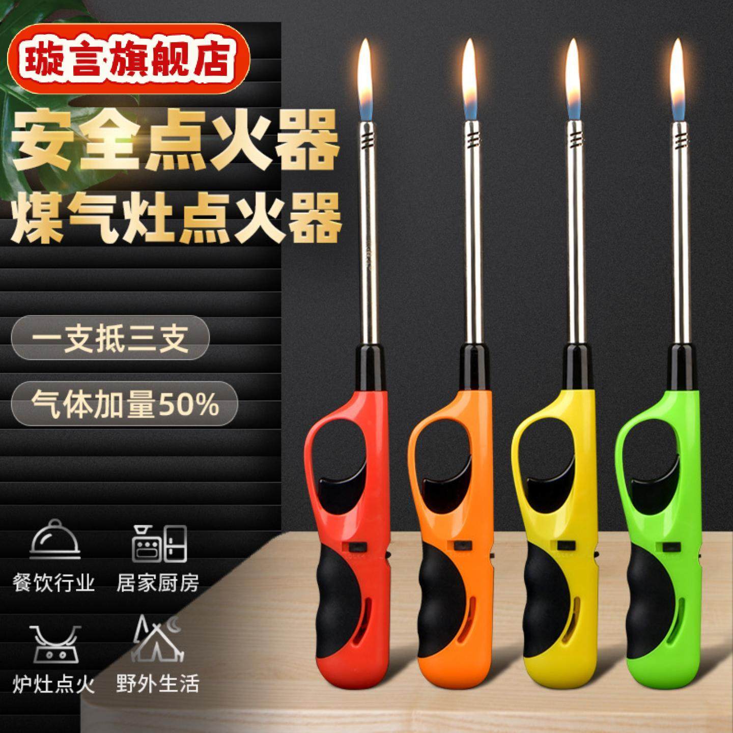 现货气体家用厨房烟花打火枪加长点火器点火棒香薰长打火机点火枪