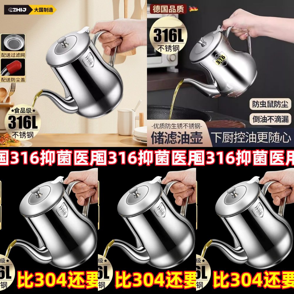 不锈钢中式316不锈钢油壶油壶