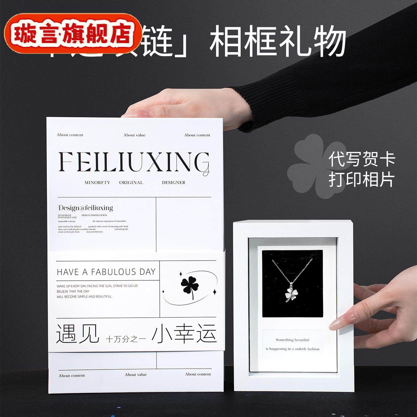 幸运四叶草项链女生日情人节礼物送女友相框照片摆件纪念,珠宝/钻石/翡翠,黄金镶宝石项链,淘宝优惠券,粉丝福利购,淘宝优惠卷