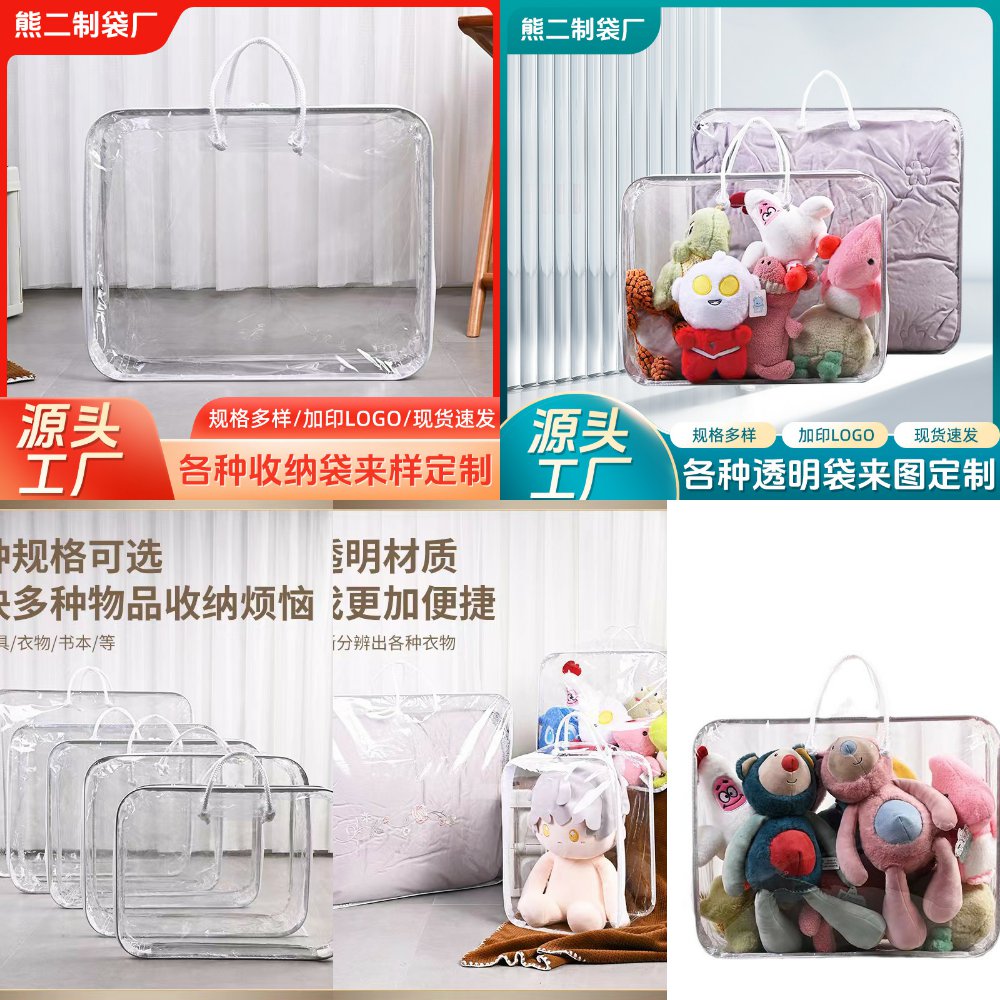 PVC收纳袋子装衣物床垫钢丝包四件套包装袋收纳袋棉被超厚实