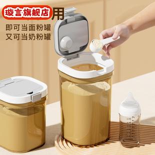 家用食品级奶粉罐式专用防潮密封储存罐辅食米粉大容量分装盒