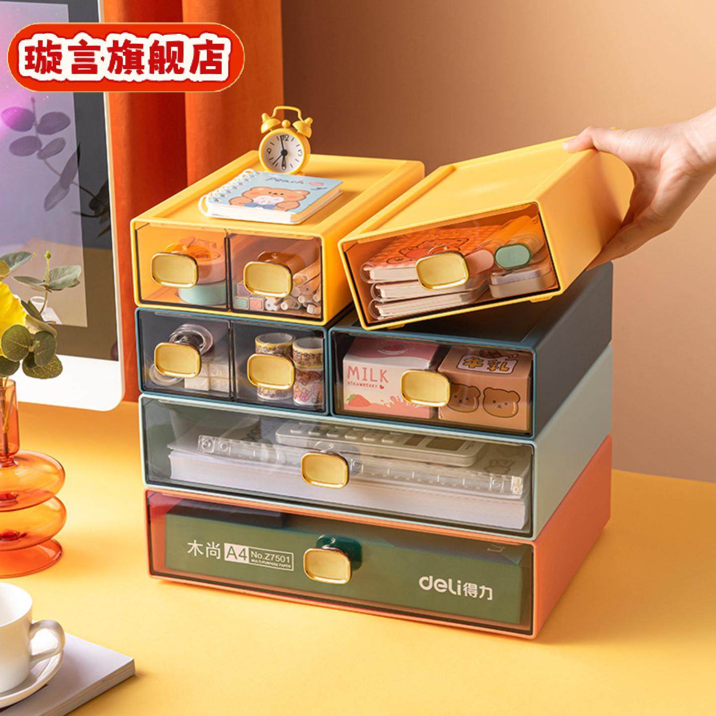 抽屉式桌面收纳盒化妆品置物架办公室工位书桌宿舍整理储物小柜,收纳整理,书桌收纳置物架,淘宝优惠券,粉丝福利购,淘宝优惠卷