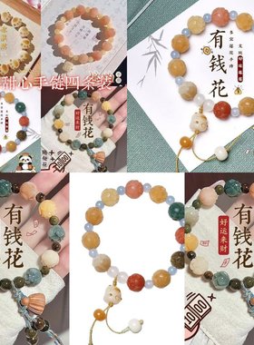 料/树脂莲花超值4件套手手链