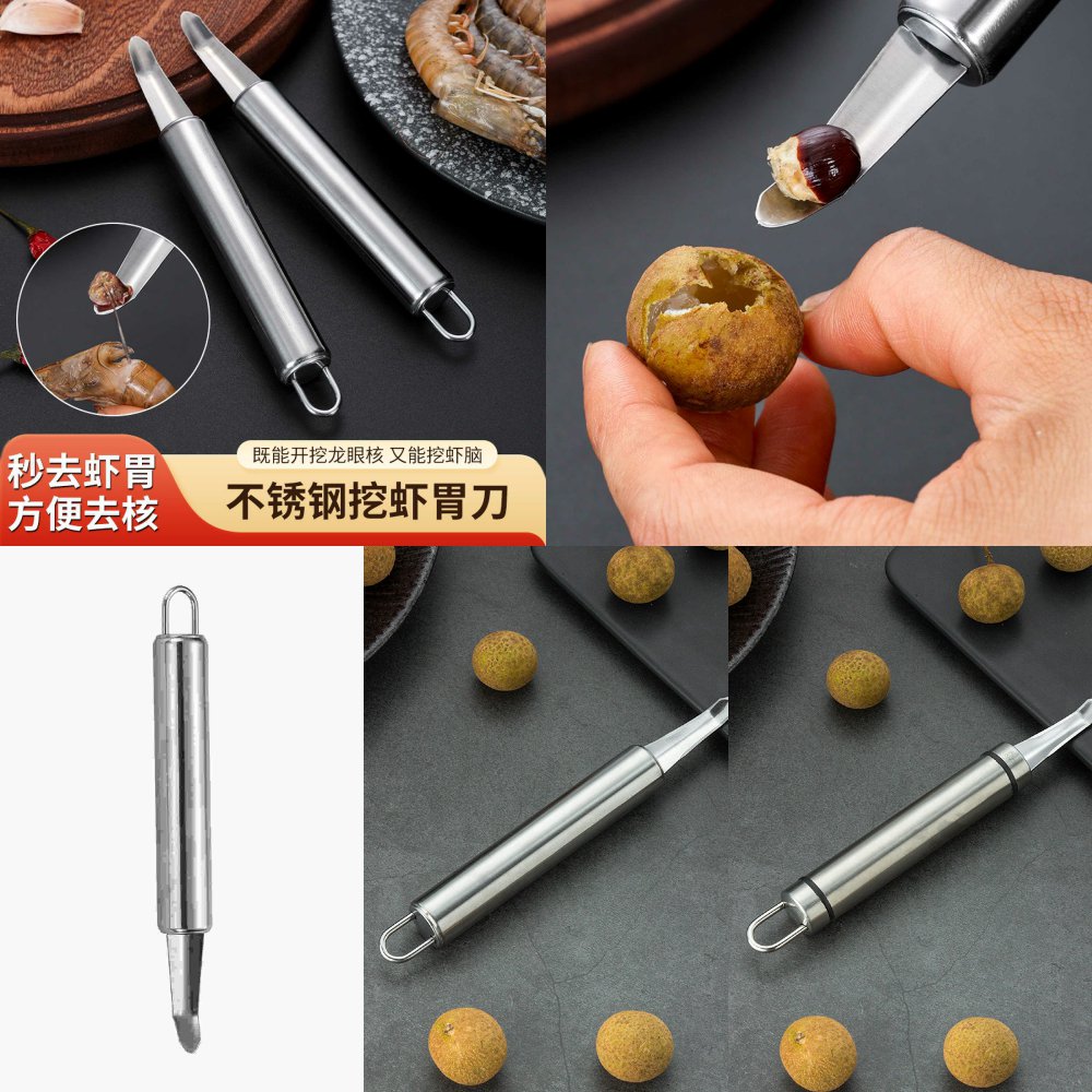 多功能不锈钢龙眼去核器桂圆荔枝