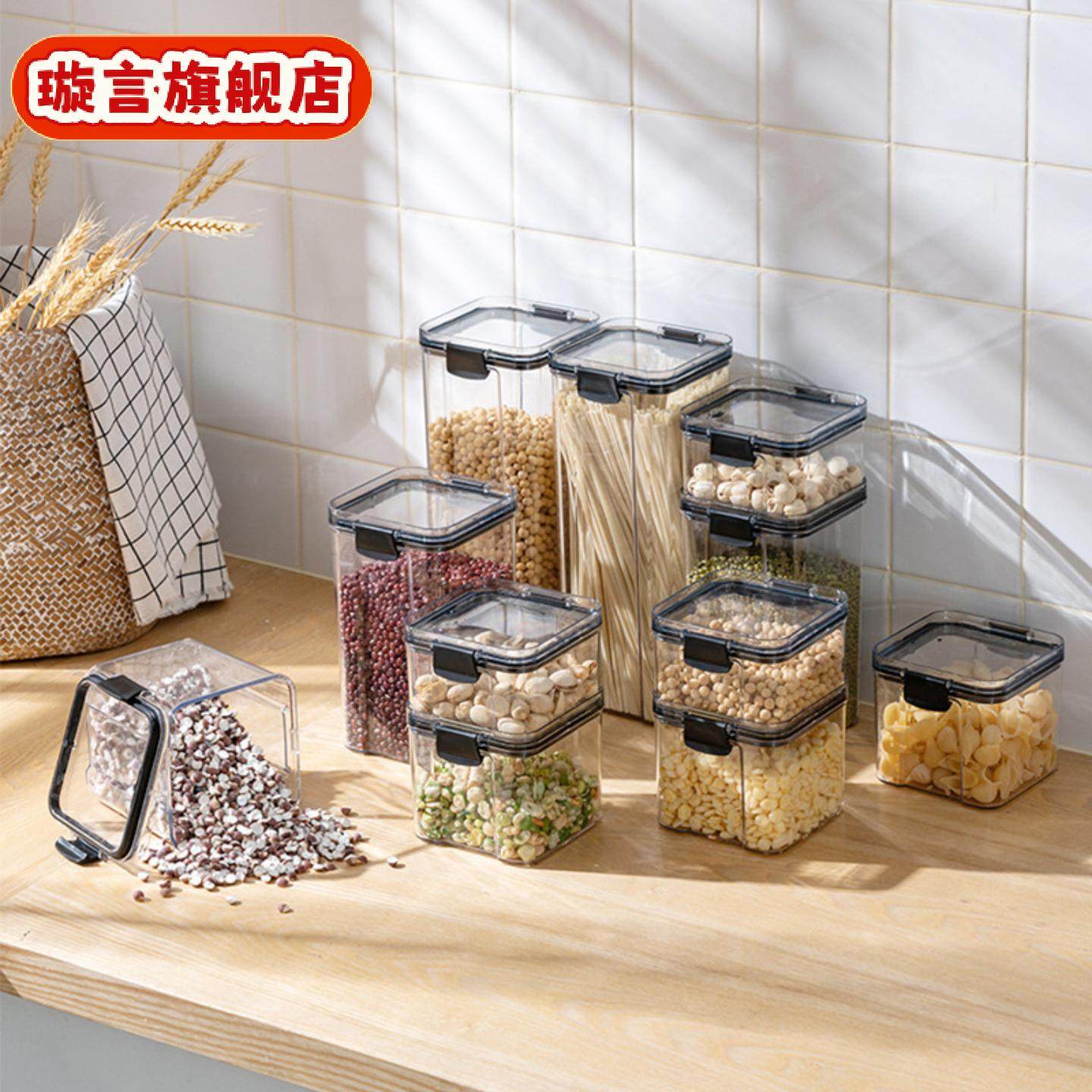 厨房卡扣密封罐家用食品级储物罐透明药材塑料密封盒香料收纳盒