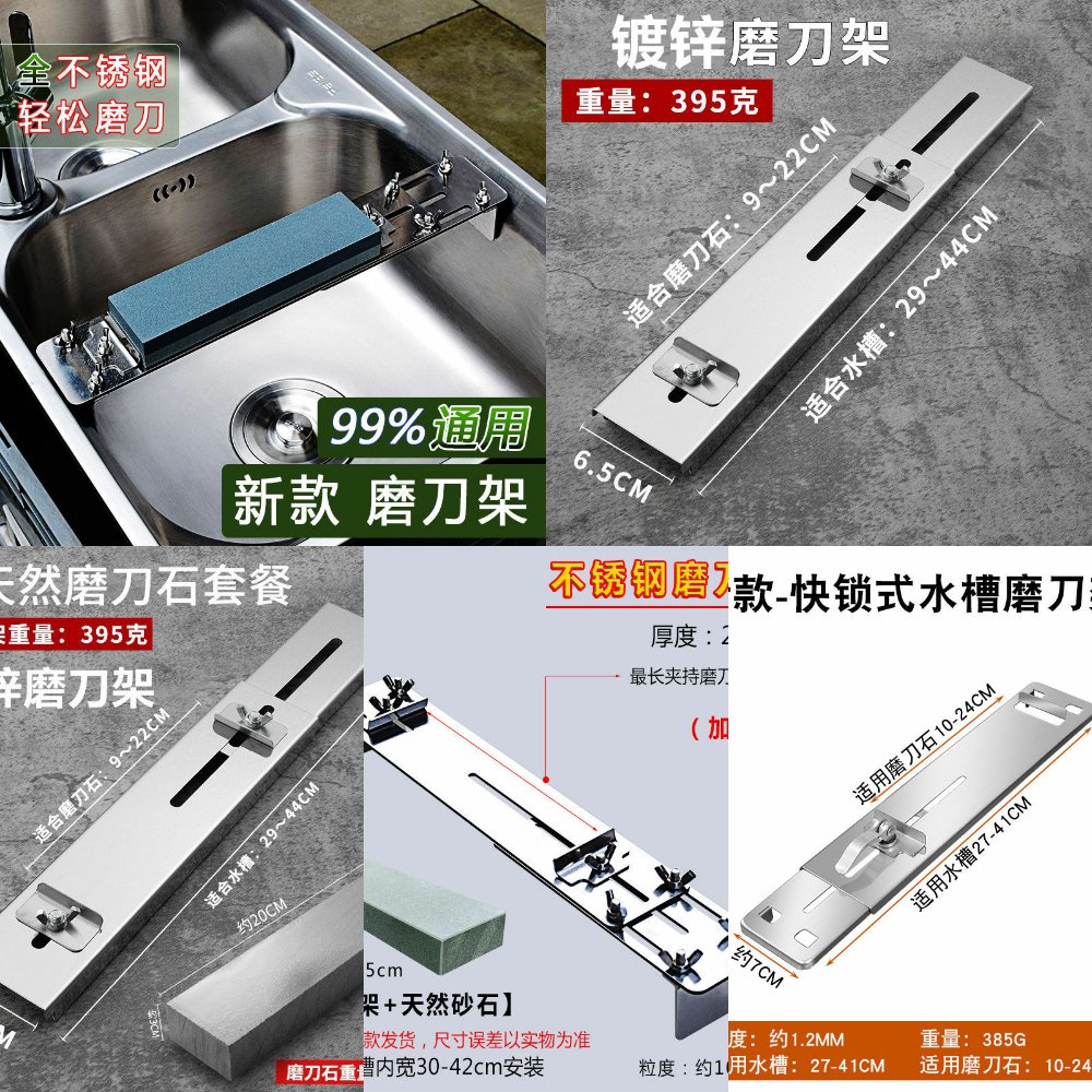 磨刀石支架子不锈钢家用可调节伸