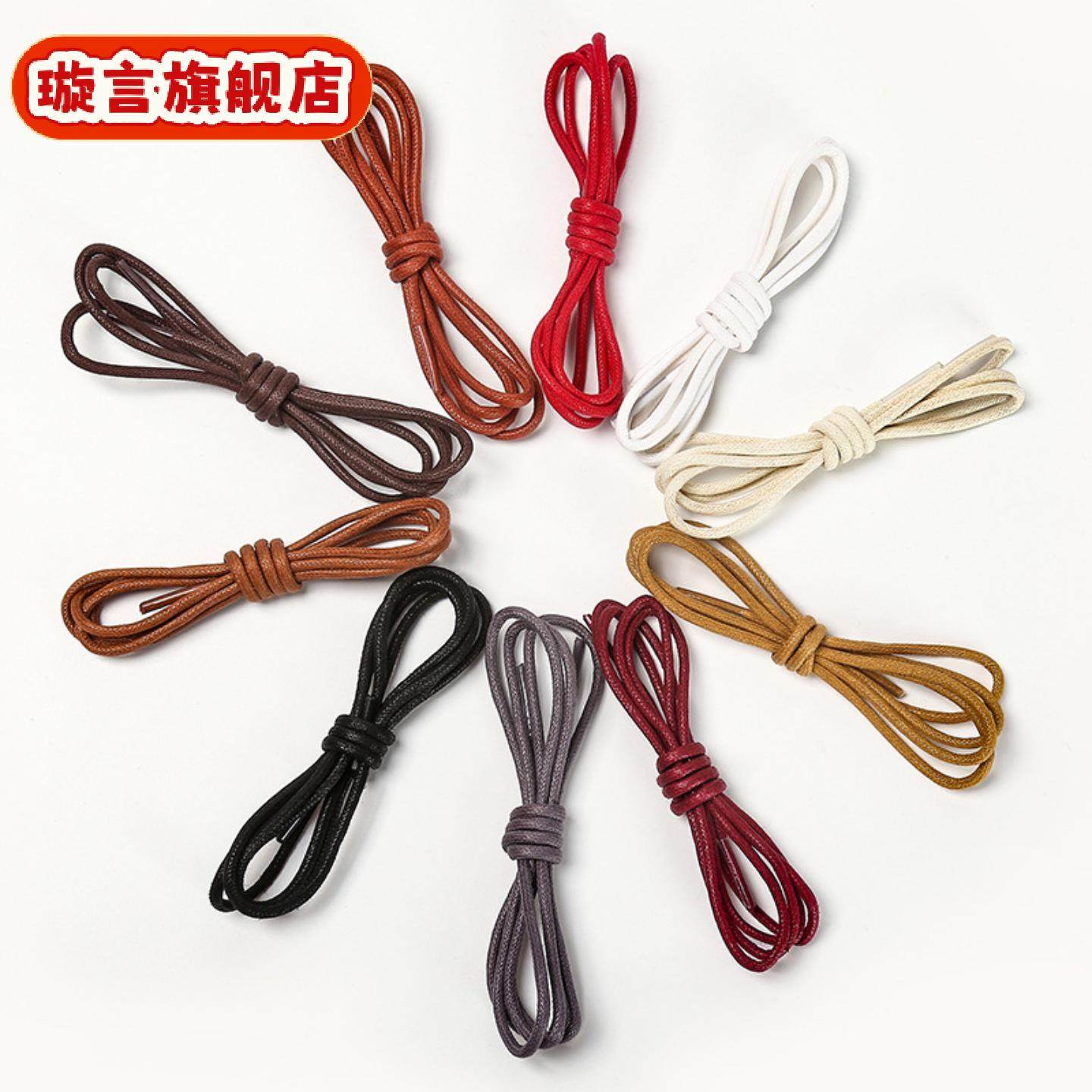 打蜡圆细蜡绳防水纯棉鞋带适配商务皮鞋牛津鞋德比鞋高帮马丁靴,运动包/户外包/配件,鞋带,淘宝优惠券,粉丝福利购,淘宝优惠卷