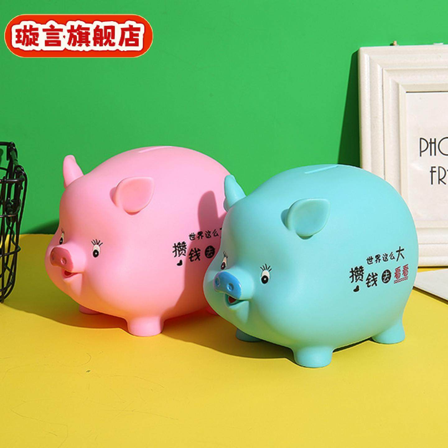 萌猪存钱罐大容量儿童防摔储蓄罐男孩女孩卡通可爱储钱罐六一礼物