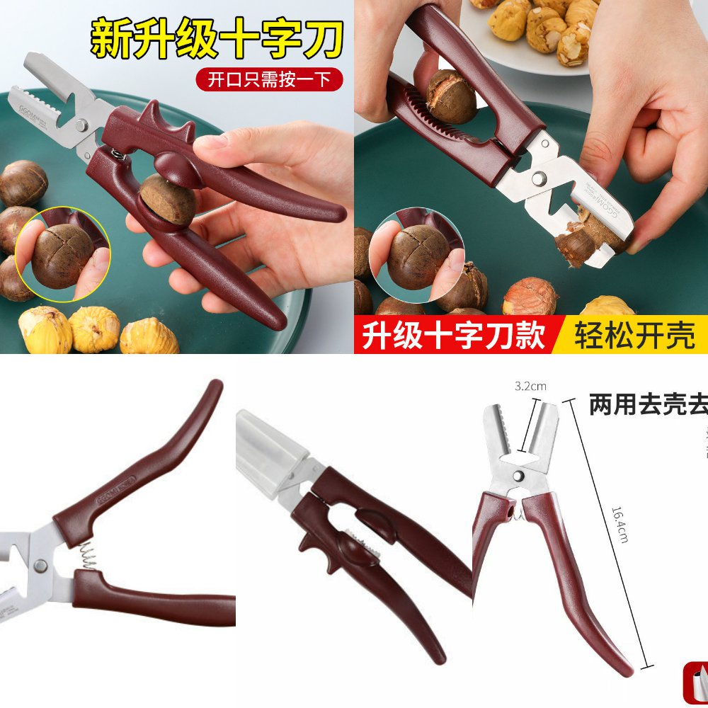 开板栗刀神器栗子开口器去皮机剥