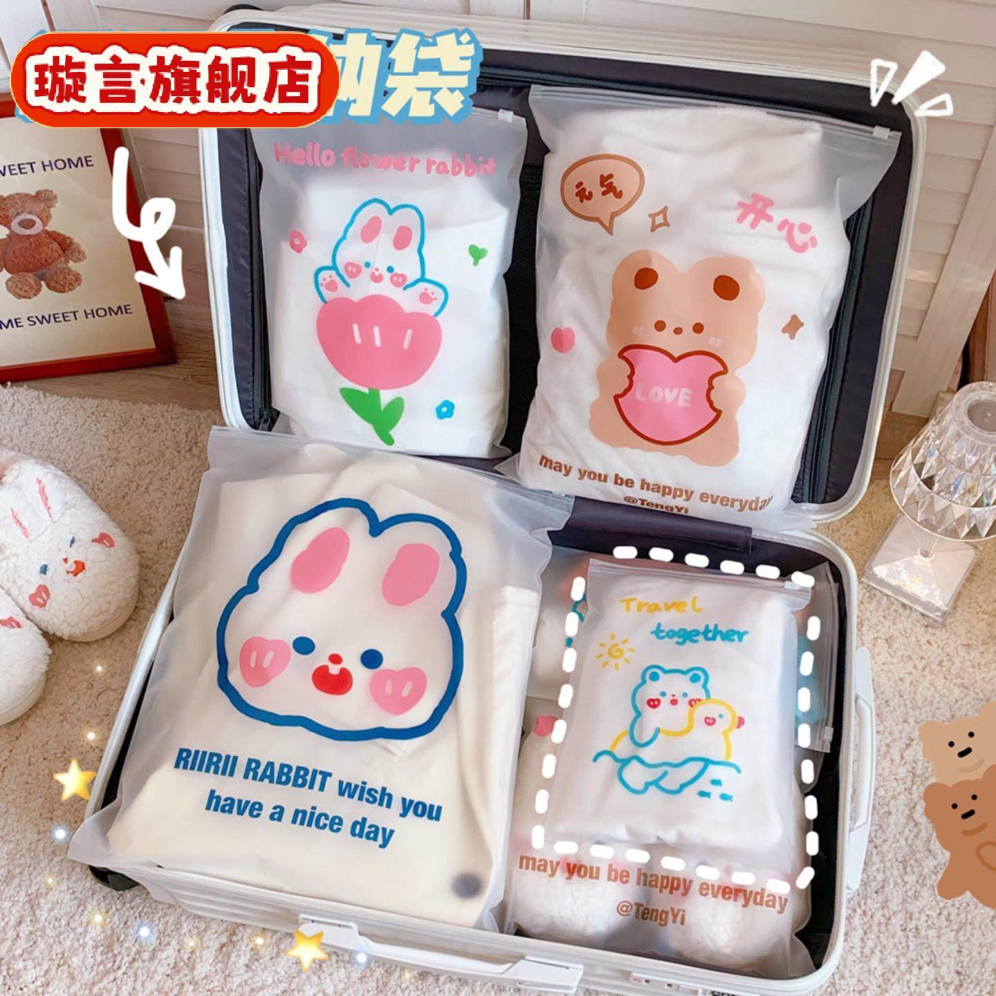 旅行收纳袋子衣物密封袋装衣服透明整理包待产行李分类拉边袋,收纳整理,衣物收纳袋,淘宝优惠券,粉丝福利购,淘宝优惠卷