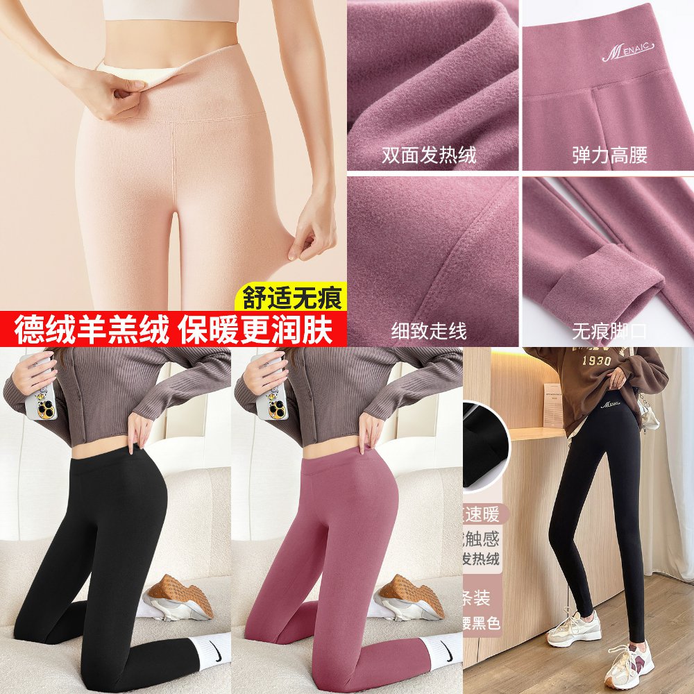 打底裤女高腰德绒秋冬加绒加厚内穿发热大码裤保暖裤高弹收腹秋裤