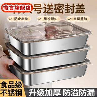 不锈钢保鲜盒冰箱保鲜盒子火锅配菜盒长方形户外料理野餐盒带盖