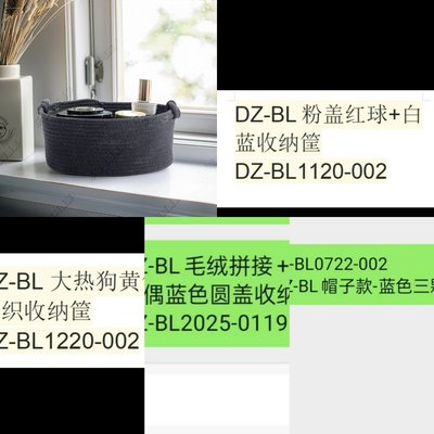 ins风桌面棉绳编织收纳筐手工艺