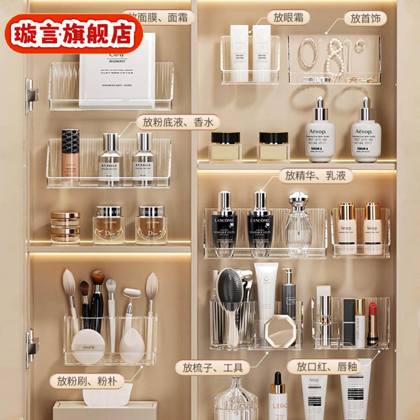 镜柜收纳盒浴室柜壁挂式透明分层斜口置物架化妆品口红首饰整理盒,收纳整理,镜柜收纳盒,淘宝优惠券,粉丝福利购,淘宝优惠卷