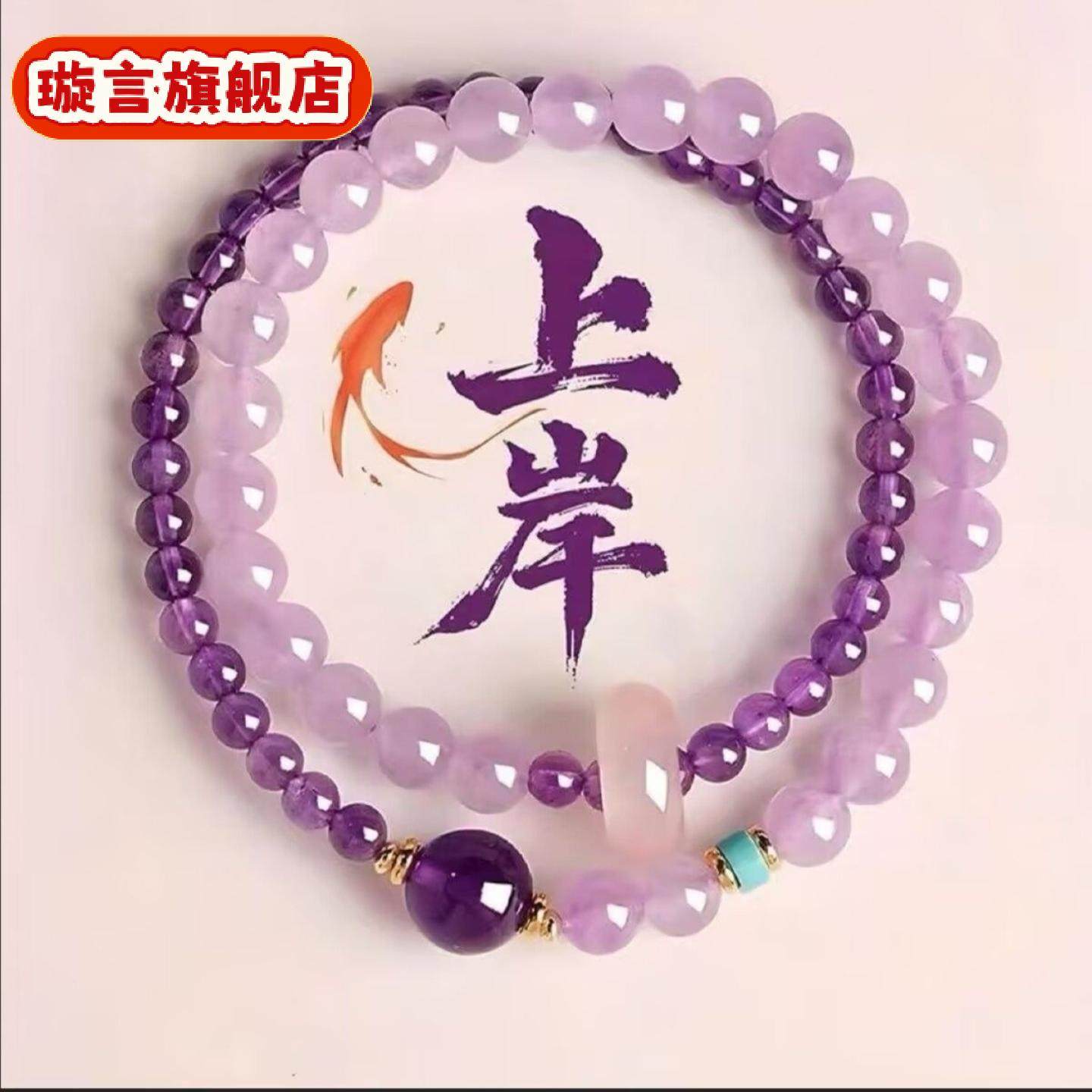 爆款上岸紫色双圈手串女轻奢设计薰衣叠戴手链好运寓意闺蜜,珠宝/钻石/翡翠,黄金镶钻手链,淘宝优惠券,粉丝福利购,淘宝优惠卷