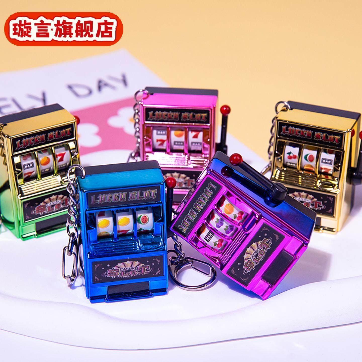 创意可玩水果机摇摇乐车钥匙摇奖机转机游戏钥匙扣挂件仿真