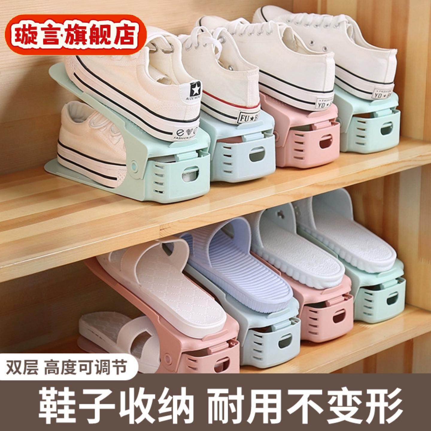 鞋架收纳省空间双层鞋托鞋柜可调节分层隔板整理放鞋子架,收纳整理,鞋子收纳架,淘宝优惠券,粉丝福利购,淘宝优惠卷
