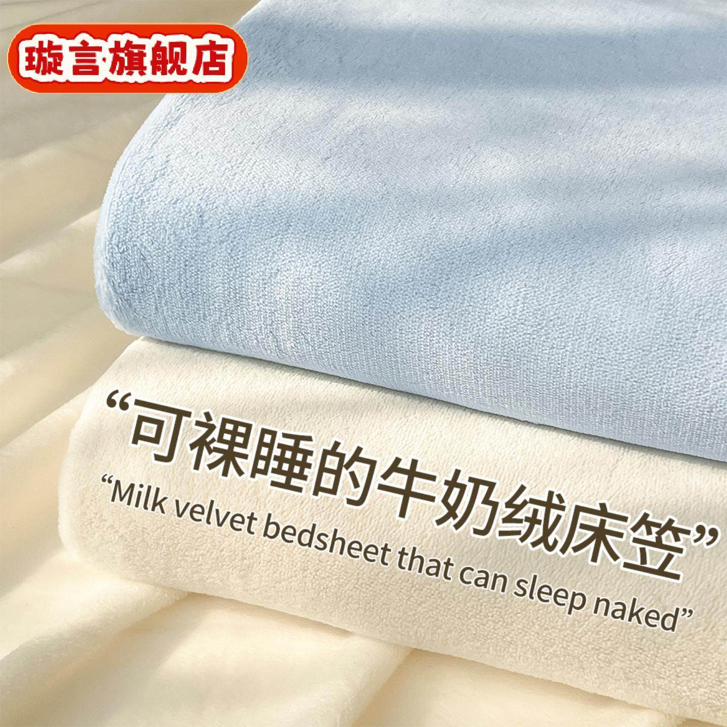 冬季加厚牛奶绒床笠纯色保暖珊瑚绒床罩南通法兰绒床垫保护套,居家布艺,床头罩,淘宝优惠券,粉丝福利购,淘宝优惠卷